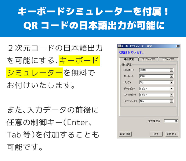 DS-2300 QRコード対応 RS232C接続 ACアダプター付きの画像