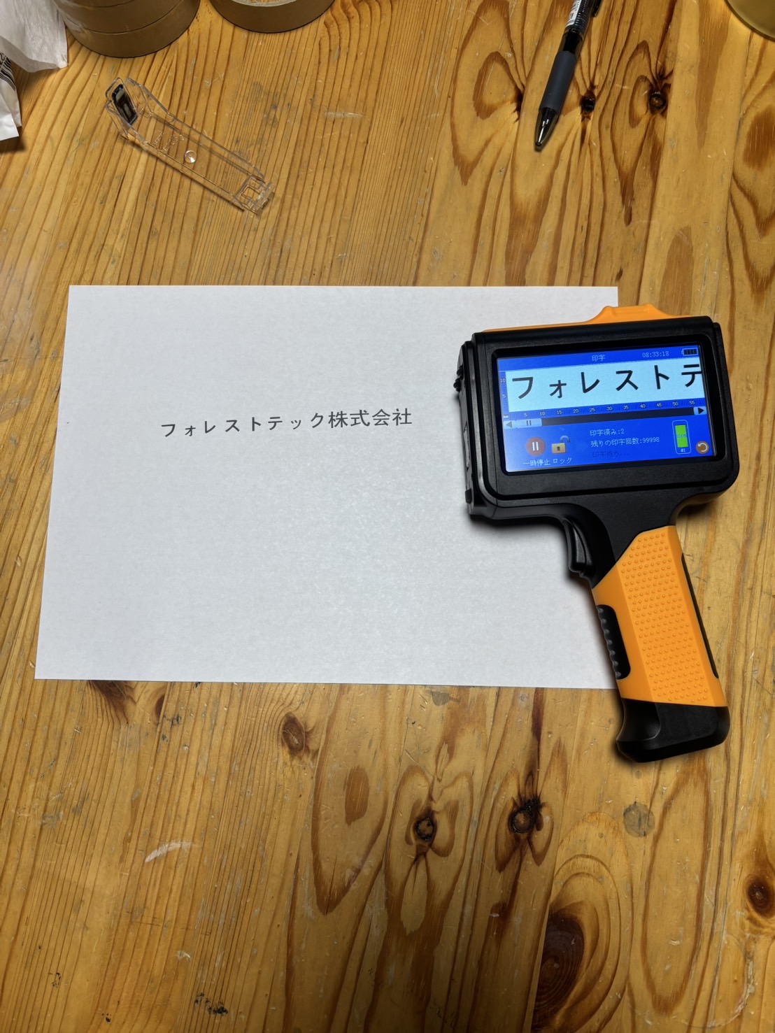 1790　ハンディ インクジェット プリンタ― 　12.7㎜ヘッド　近日発売！の画像