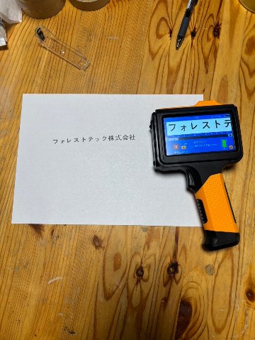 1790　ハンディ インクジェット プリンタ― 　12.7㎜ヘッド　近日発売！の画像