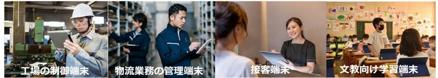 WINDOWS タブレットPCの画像