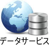 有料データサービス　取り置き分(セール中)の画像