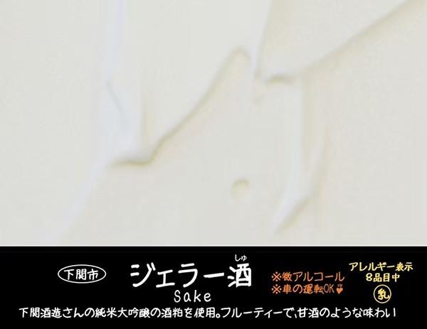 【6月～8月】夏の選べる！ジェラートセット（１８個入）の画像