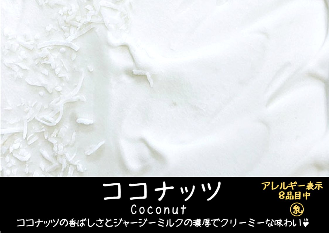 【6月～8月】夏の選べる！ジェラートセット（１８個入）の画像