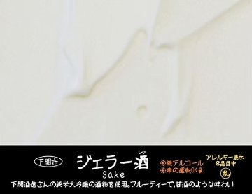 【6月～8月】夏の選べる！ジェラートセット（１８個入）の画像