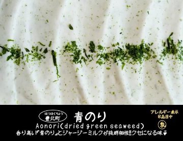 【山口県特産品振興奨励賞受賞】【冬】下関プレミアムジェラート（１２個入）の画像