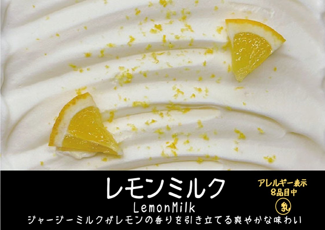【お中元】【夏ギフト】サマージェラートセット（5個入）の画像