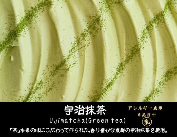 ポポロのおすすめジェラートセット（8個入）の画像