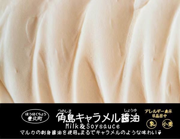 ポポロのおすすめジェラートセット（8個入）の画像