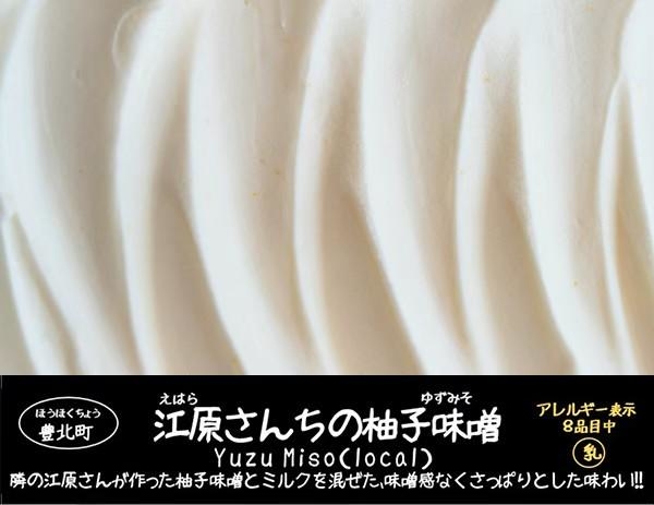 【11月～1月】冬の選べる！ジェラートセット（６個入）の画像