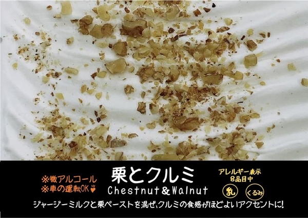 【11月～1月】冬の選べる！ジェラートセット（６個入）の画像