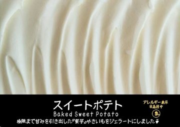 【11月～1月】冬の選べる！ジェラートセット（６個入）の画像