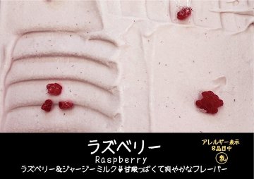 【11月～1月】冬の選べる！ジェラートセット（６個入）の画像