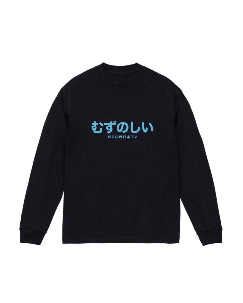 【CHILLAX CAMP】むずのしい×CHILLAX CAMP L/S TEE (限定)の画像