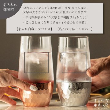 名入れ ペアグラス クリスマス プレゼント 人気 2024 結婚祝い 記念日 ブリアン ペアタンブラー 500ml 誕生日 おすすめ ペア食器 バレンタイン ホワイトデー 送別会 還暦 古希 米寿の画像