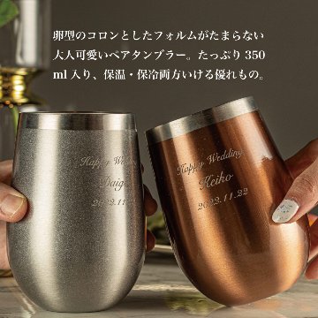 名入れ ペアタンブラー 結婚祝い 記念日 誕生日 プレゼント ペア食器 サーモラウンド 350ml [成人祝い] 人気 ギフト 2025 長寿祝い お返し 送別会 30代 40代の画像