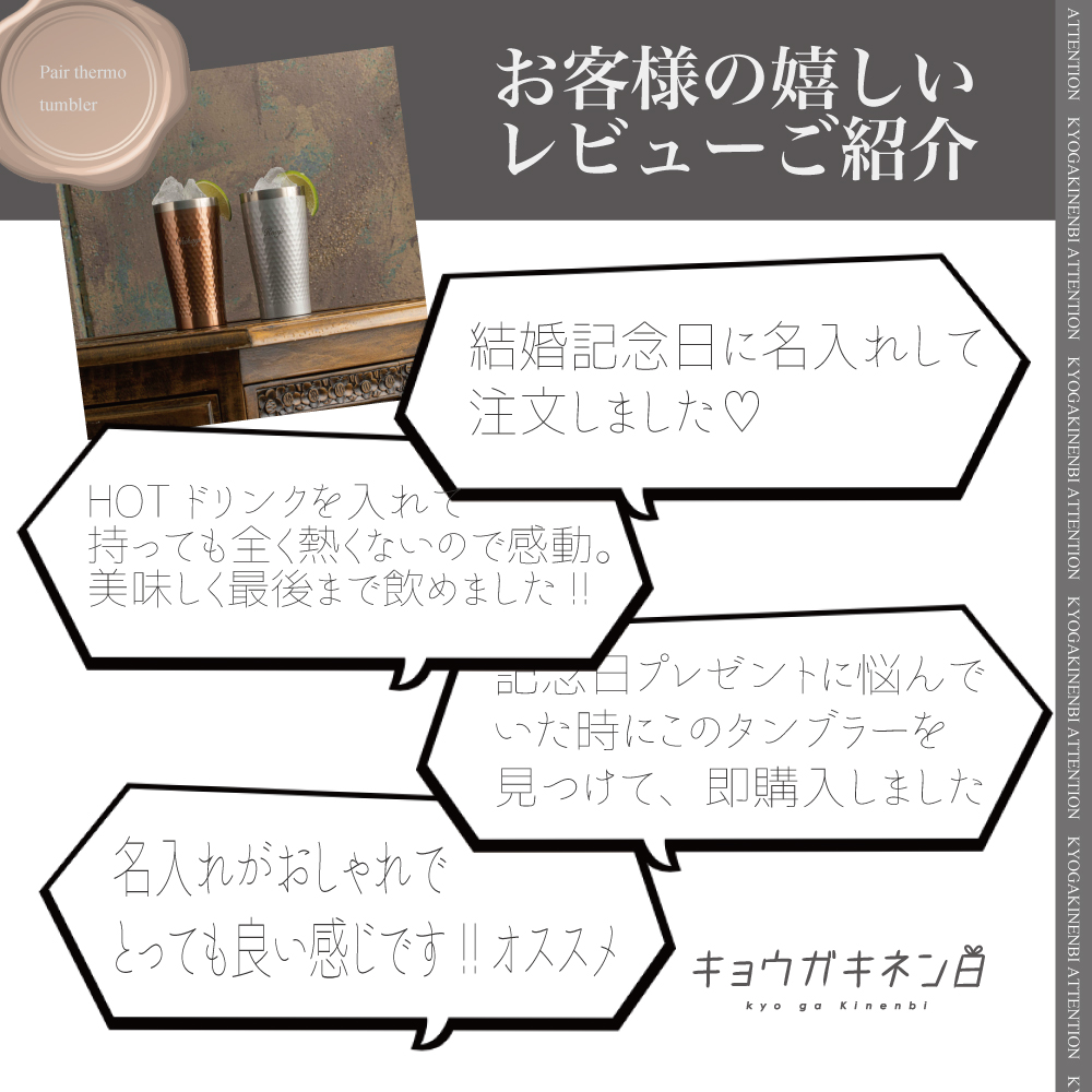 名入れ ペアタンブラー 結婚祝い 記念日 誕生日 プレゼント ペア食器 サーモタンブラー 340ml [成人祝い] 人気 ギフト 2025 長寿祝い お返し 送別会 上司の退職祝いの画像