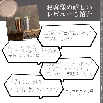 名入れ ペアタンブラー 結婚祝い 記念日 誕生日 プレゼント ペア食器 サーモタンブラー 340ml [成人祝い] 人気 ギフト 2025 長寿祝い お返し 送別会 上司の退職祝いの画像