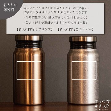 名入れ ペア水筒 結婚祝い 記念日 誕生日 プレゼント ペア食器 サーモボトル 400ml [成人祝い] 人気 ギフト 2025 長寿祝い お返し 送別会 アウトドア好きな方への画像