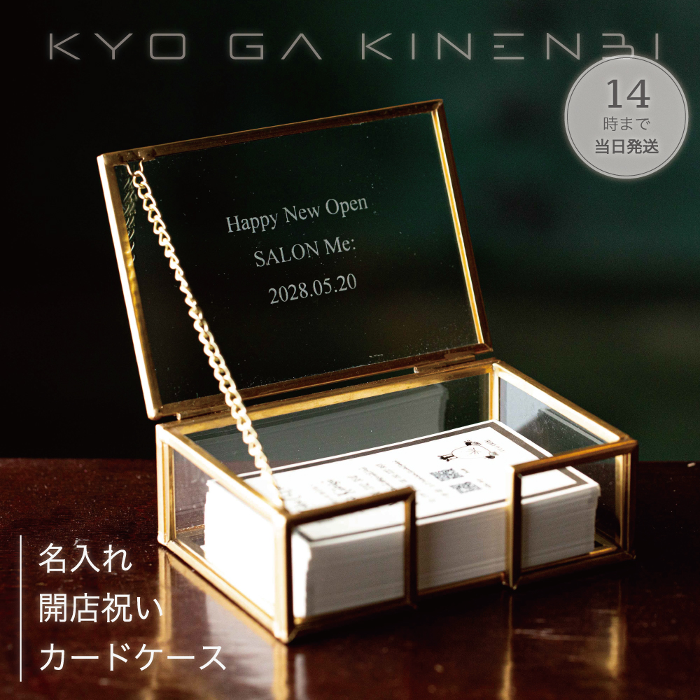 名入れ 開店祝い ギフト 名刺入れ カードケース ゴールドフレーム プレゼント ショップカード 周年祝い オープン祝い ショップ ロゴ 記念品  開業祝い 花以外 実用的の画像