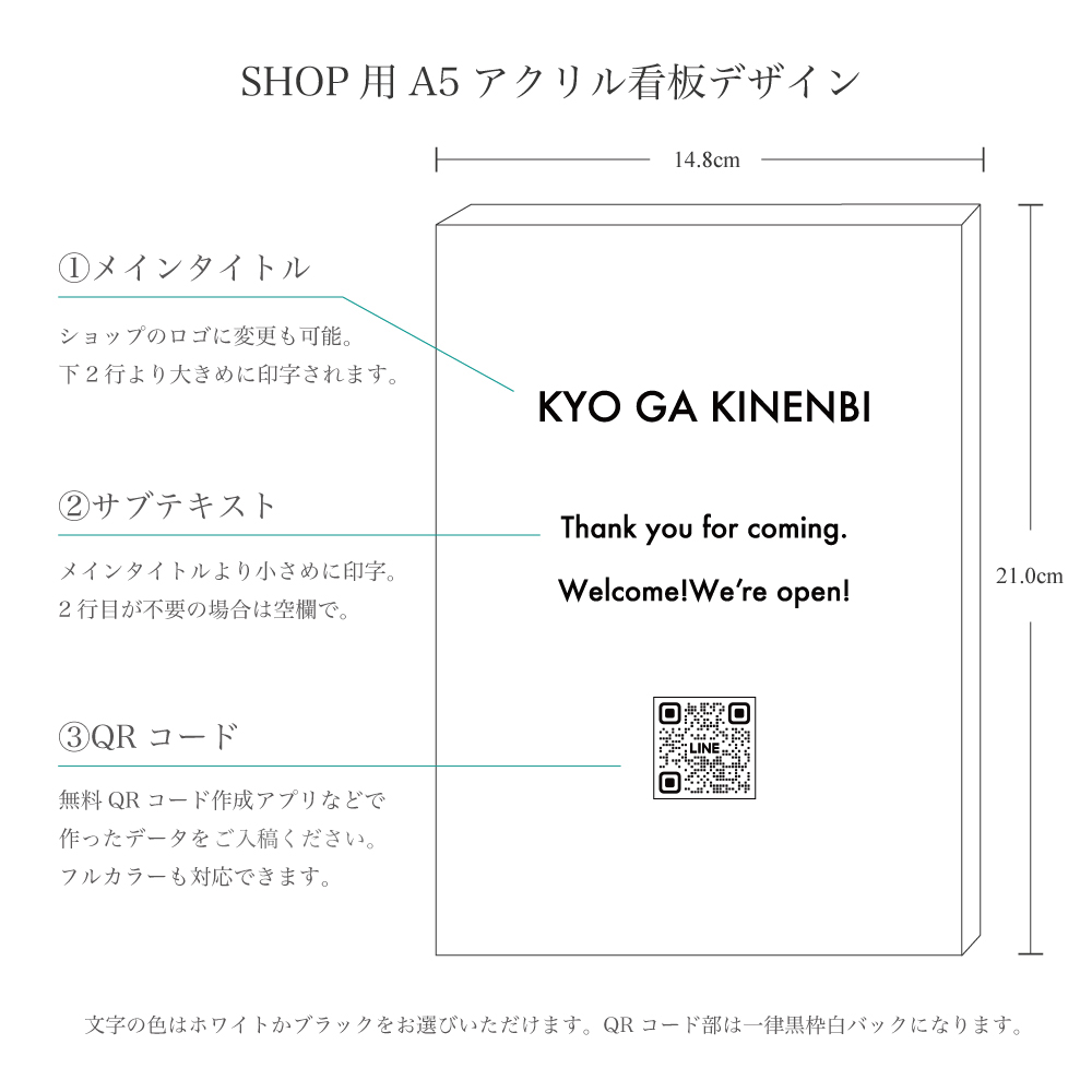 オリジナル 開店祝い ギフト 3点セット アクリル看板 キャッシュトレイ カードケース 名入れ QRコード ロゴ印刷の画像