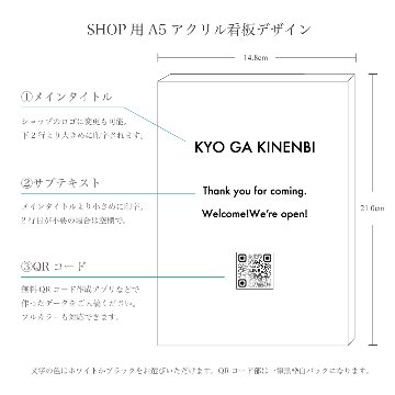 オリジナル 開店祝い ギフト 3点セット アクリル看板 キャッシュトレイ カードケース 名入れ QRコード ロゴ印刷の画像