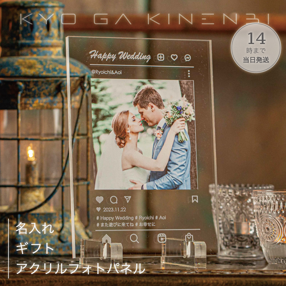 名入れ フォトパネル A5 アクリル 写真印刷 記念日 誕生日 プレゼント インスタ風 部活 卒業 卒団 表彰 ギフト 旅行 写真 思い出の画像