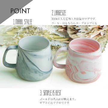 名入れ ペア マグカップ 結婚祝い 記念日 誕生日 プレゼント ペア食器 大理石風 マーブル 350ml [バレンタイン] 人気 ギフト 2025 お返し 送別会 引越し祝い 新生活の画像