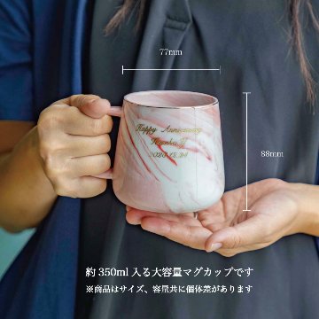 名入れ ペア マグカップ 結婚祝い 記念日 誕生日 プレゼント ペア食器 大理石風 マーブル 350ml [バレンタイン] 人気 ギフト 2025 お返し 送別会 引越し祝い 新生活の画像