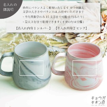 名入れ ペア マグカップ 結婚祝い 記念日 誕生日 プレゼント ペア食器 大理石風 マーブル 350ml [バレンタイン] 人気 ギフト 2025 お返し 送別会 引越し祝い 新生活の画像