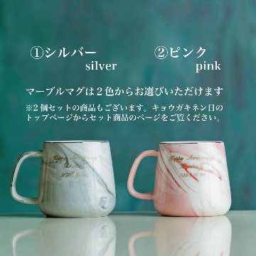 名入れ ギフト マグカップ 誕生日 プレゼント 350ml [バレンタイン] 人気 ギフト 2025 お返し 送別会 マーブル ピンク / シルバー 自分へのご褒美の画像