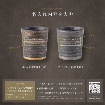 名入れ ペア湯呑み 波佐見焼 高級 退職祝い 日本製 特許 二重構造 一生モノ 結婚式 両親 贈呈品 退職祝い 社長 上司 昇進 叙勲 還暦祝い 古希 喜寿 長寿祝い プレゼント キーポ 夫婦 ギフトの画像