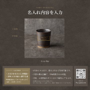 退職祝い 名入れ 湯呑み 波佐見焼 おしゃれ 高級 日本製 特許 二重構造 一生モノ 送別会 社長 上司 誕生日 昇進 叙勲 還暦祝い 古希 喜寿 長寿祝い プレゼント キーポ ギフトの画像