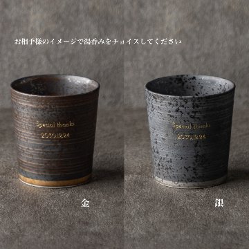 退職祝い 名入れ 湯呑み 波佐見焼 おしゃれ 高級 日本製 特許 二重構造 一生モノ 送別会 社長 上司 誕生日 昇進 叙勲 還暦祝い 古希 喜寿 長寿祝い プレゼント キーポ ギフトの画像