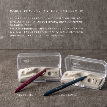 名入れ ボールペン 昇進 就職 転職祝い 社長 高級筆記具 経営者 おしゃれ 一生モノ 誕生日 プレゼント 記念品 送別会 ギフト フィッシャー セラコート ブレットの画像