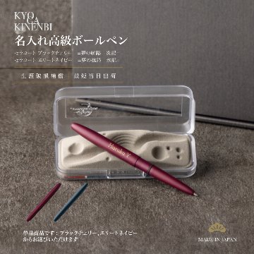 クリスマス 名入れ ボールペン 高級 一生もの ギフト フィッシャー セラコート ブレット 就職 退職 昇進祝い 職場 送別品 定年 還暦 同僚の画像