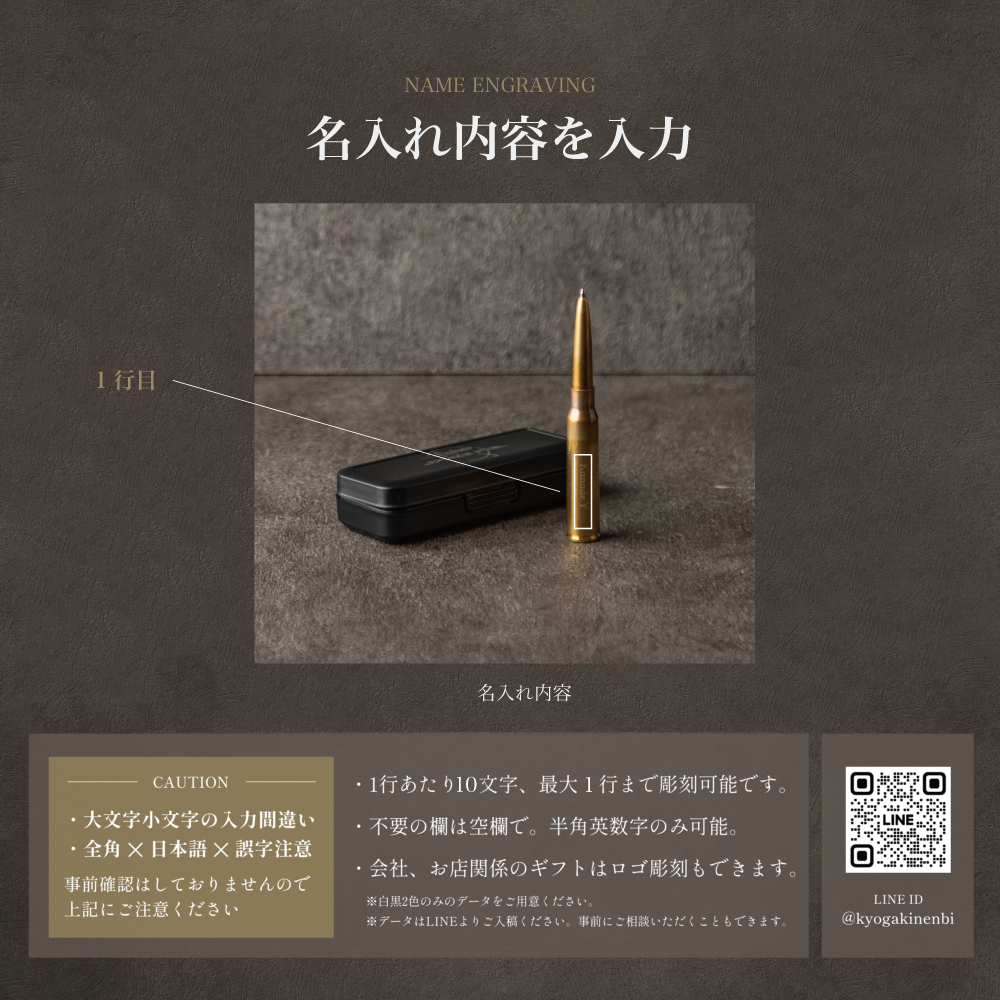 名入れ ボールペン 高級筆記具 昇進 就職祝い 転職祝い 一生モノ 誕生日 プレゼント 男性 彼氏 同僚 記念品 ギフト 338ブレット 真鍮 おしゃれ 実用的の画像