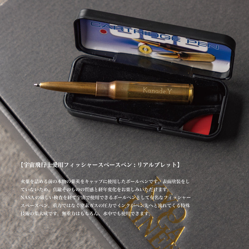 名入れ ボールペン 高級筆記具 昇進 就職祝い 転職祝い 一生モノ 誕生日 プレゼント 男性 彼氏 同僚 記念品 ギフト 338ブレット 真鍮 おしゃれ 実用的の画像