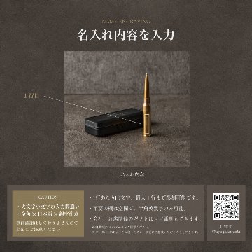 名入れ ボールペン 高級筆記具 昇進 就職祝い 転職祝い 一生モノ 誕生日 プレゼント 男性 彼氏 同僚 記念品 ギフト 338ブレット 真鍮 おしゃれ 実用的の画像