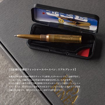 名入れ ボールペン 高級筆記具 昇進 就職祝い 転職祝い 一生モノ 誕生日 プレゼント 男性 彼氏 同僚 記念品 ギフト 338ブレット 真鍮 おしゃれ 実用的の画像