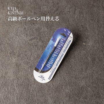 替え芯フィッシャースペースペンの画像