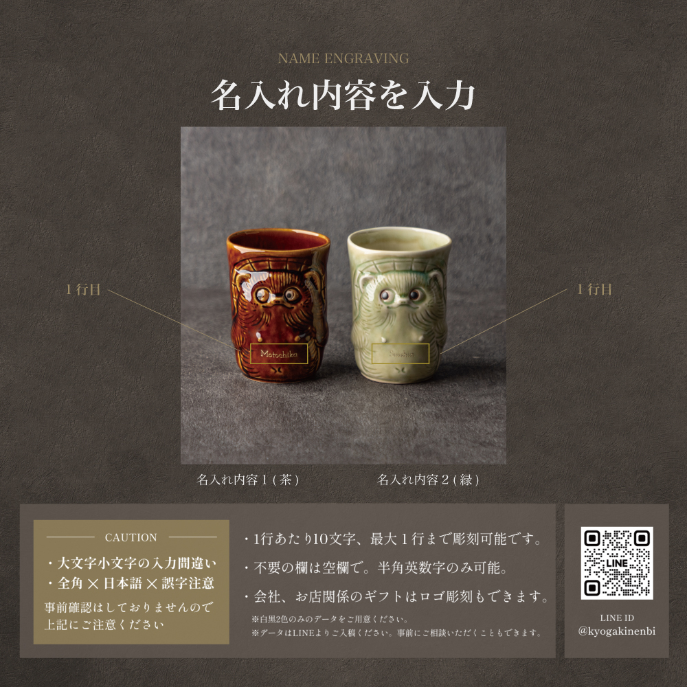 退職祝い 名入れ ペア 湯呑み 信楽焼 狸 日本土産 海外の方へ おしゃれ 高級 日本製 伝統工芸 縁起物 送別会 還暦祝い 古希 喜寿 長寿祝い 誕生日 プレゼント 結婚祝い ギフトの画像