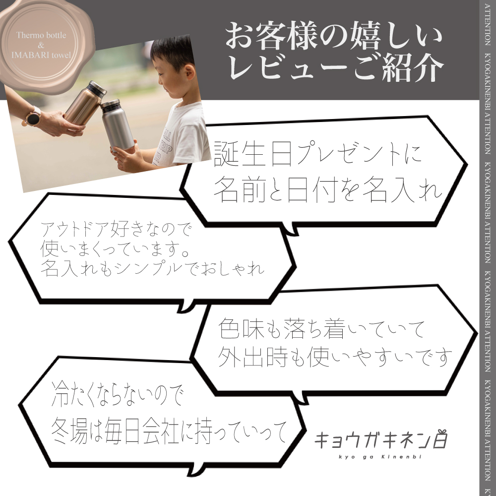 名入れ ペアボトル 水筒 結婚祝い クリスマス プレゼント 人気 2024 サーモボトル 400ml 結婚記念日 誕生日 おすすめ ペア食器 バレンタイン ホワイトデー 還暦 古希 長寿祝いの画像