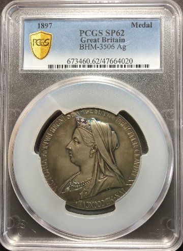 イギリス1897年ヴィクトリア戴冠60年大型銀メダルPCGS SP62画像