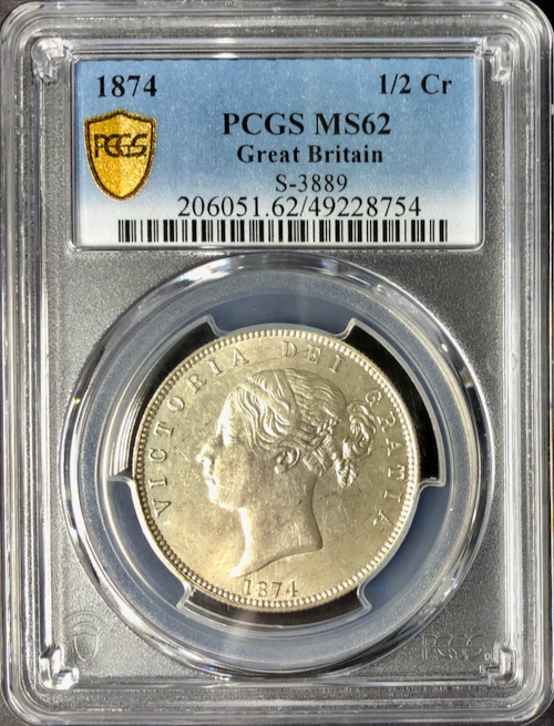 イギリス1874年ヴィクトリアハーフクラウン銀貨 PCGS MS62の画像