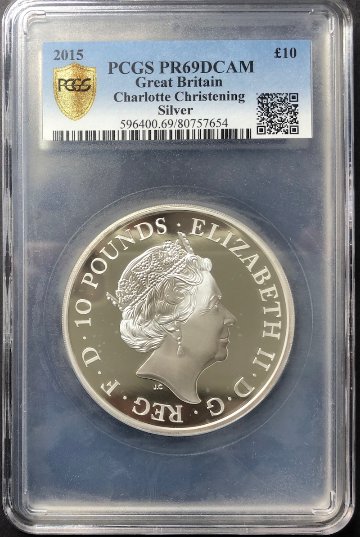 イギリス2015年シャーロット洗礼 10ポンド 5オンス銀貨 PCGS PR69DCAMの画像