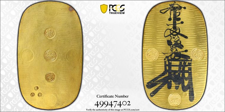 日本1860-1862年万延大判PCGS MS62の画像