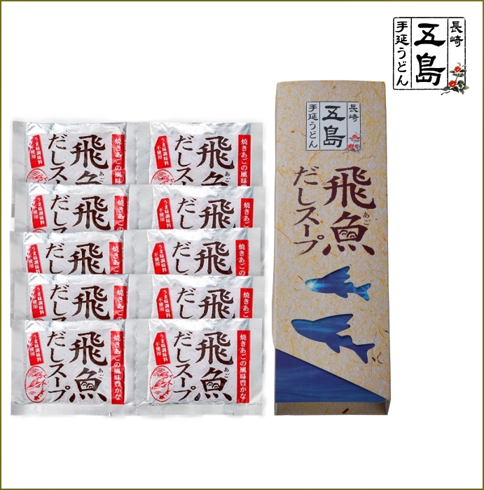 飛魚だしスープ 粉末 101箱 手土産にも人気 飛魚 あご だしが簡単に料亭の味を実現