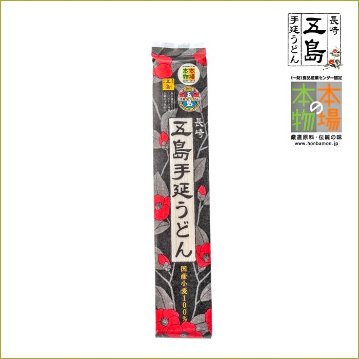 限定セール品｜訳ありや限定数のお得値のセール品｜長崎五島うどん