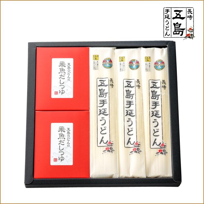 五島手延うどんと飛魚だしつゆ詰合せ｜人気の贈答（ギフト）好適