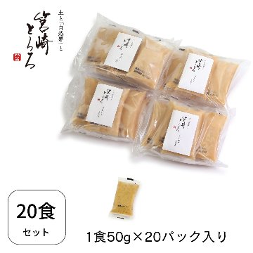 〈だしわりとろろ〉20食セットの画像